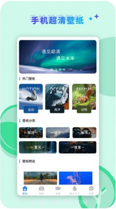 咔咔视频编辑器截图4 咔咔视频编辑器截图4