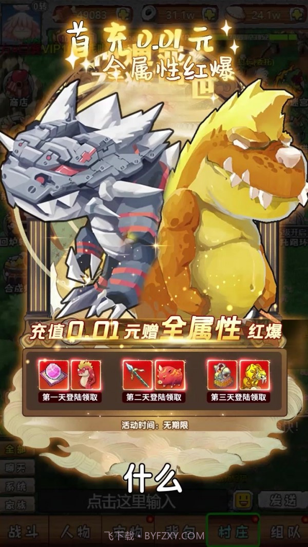 加加村历险记游戏截图3