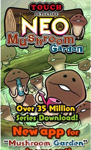 NEO菇菇栽培截图1