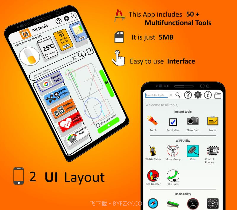 所有工具alltools截图1