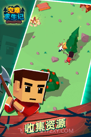 空难求生记截图3