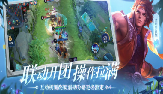 王者荣耀亚运版截图1 王者荣耀亚运版截图1