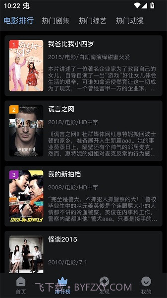 北川影视无会员截图3 北川影视无会员截图3