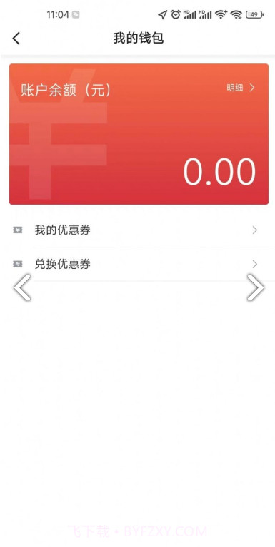 民途优享截图3 民途优享截图3