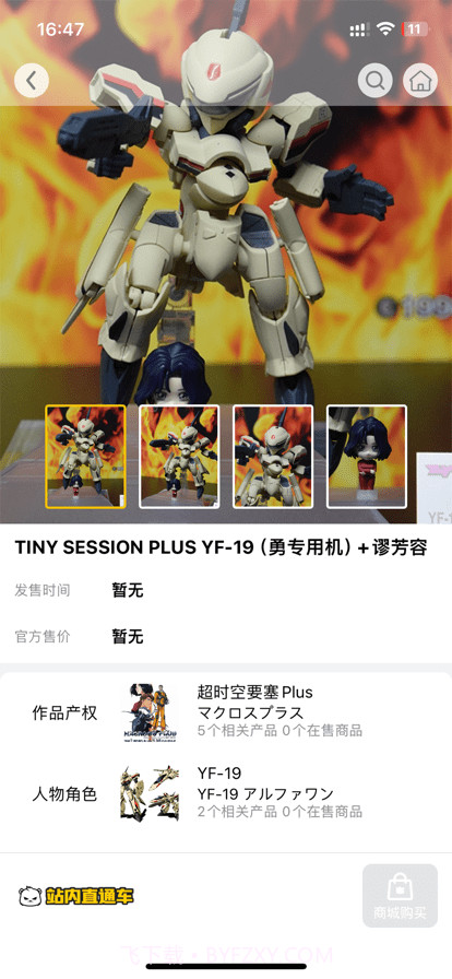 模玩熊截图2 模玩熊截图2