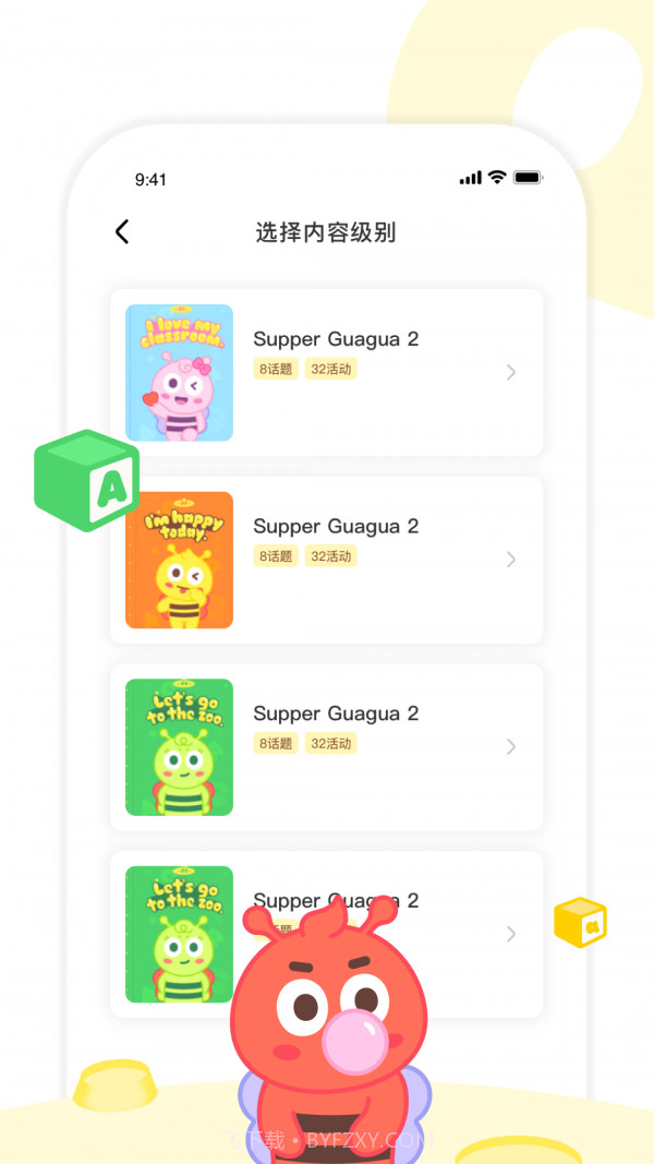 呱呱蜂乐园教师端截图1