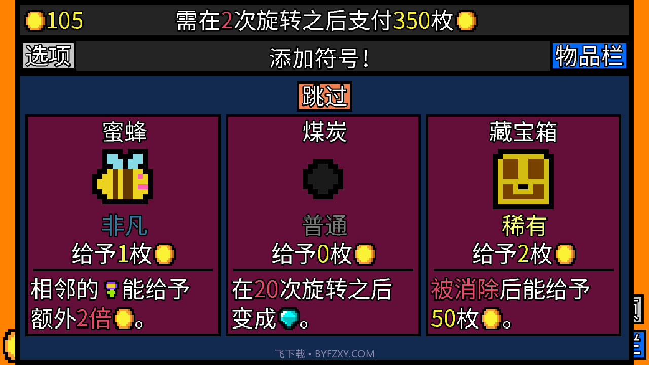 幸运房东手游截图1