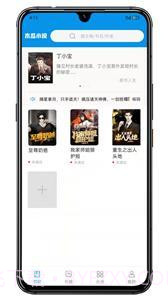 木瓜小说免费版截图3