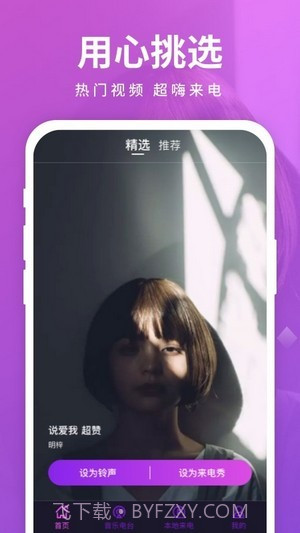 迈致聚来电截图3