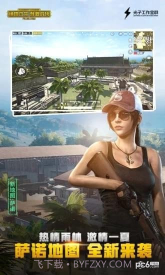 刺激战场极限60帧最新截图2 刺激战场极限60帧最新截图2