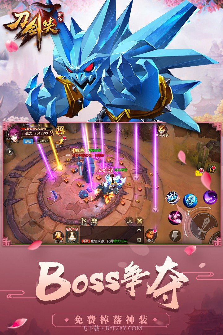 刀剑笑九游版截图2