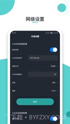 路由配置截图3
