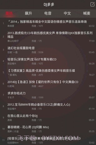 dj音乐截图3 dj音乐截图3