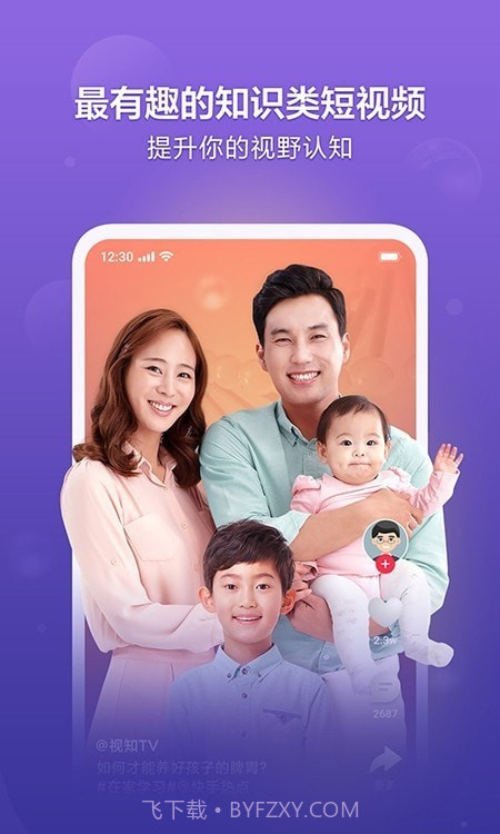 美视小视频截图2 美视小视频截图2