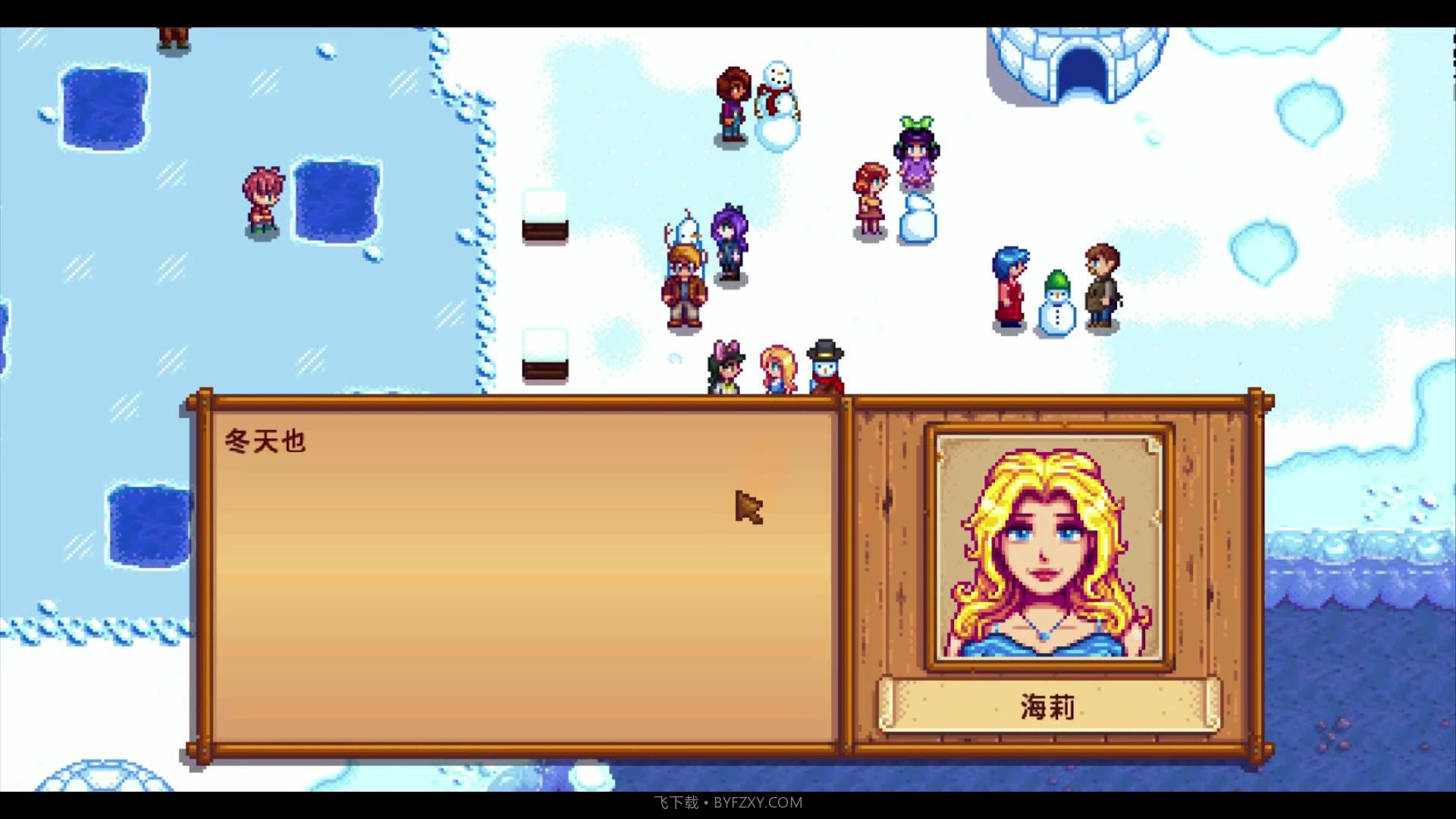 星露谷物语病娇384mod截图3 星露谷物语病娇384mod截图3