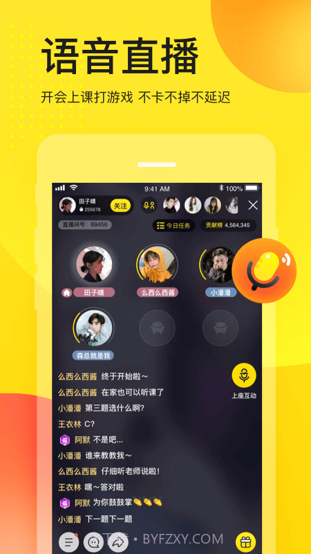 YY鸿蒙版截图1 YY鸿蒙版截图1