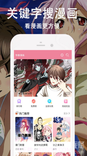 快番漫画官方截图2