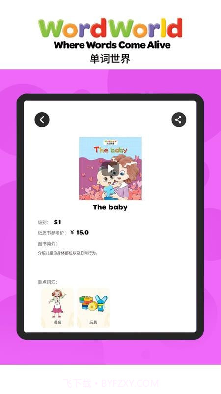 Word Friends自定义版截图2 Word Friends自定义版截图2