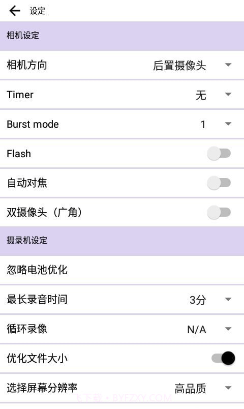忍者相机PRO截图3 忍者相机PRO截图3