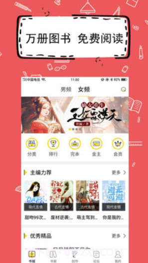 全民写小说官网截图3