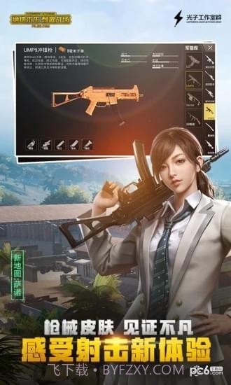 刺激战场极限60帧最新截图3 刺激战场极限60帧最新截图3