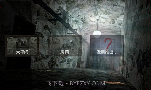 惊悚医院截图1 惊悚医院截图1