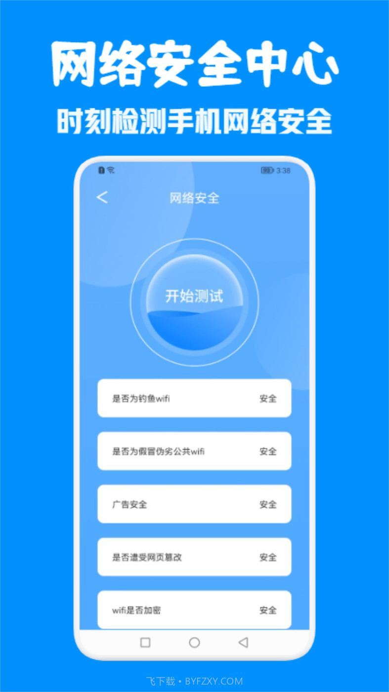 WiFi万能无线网截图1 WiFi万能无线网截图1