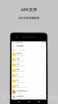 APK分析器(Android开发者APK分析器)V2.3.3 截图2 APK分析器(Android开发者APK分析器)V2.3.3 截图2