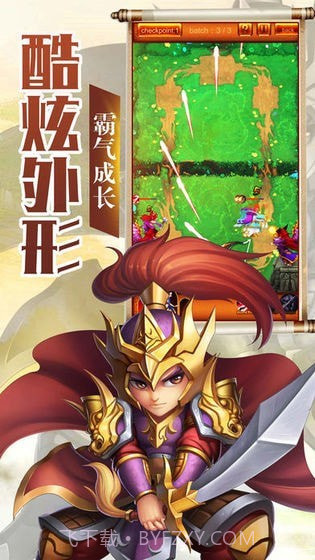 小兵战诸侯截图3