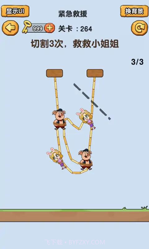 烧脑派对截图1 烧脑派对截图1