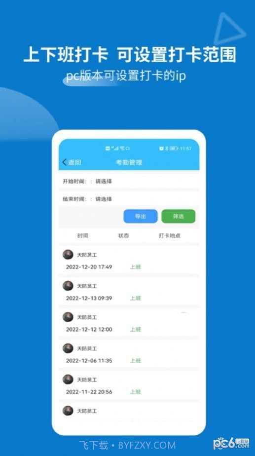天防蚁群截图3 天防蚁群截图3
