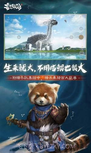 妄想山海截图1 妄想山海截图1