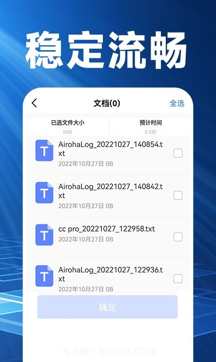 换机搬家精灵截图1 换机搬家精灵截图1