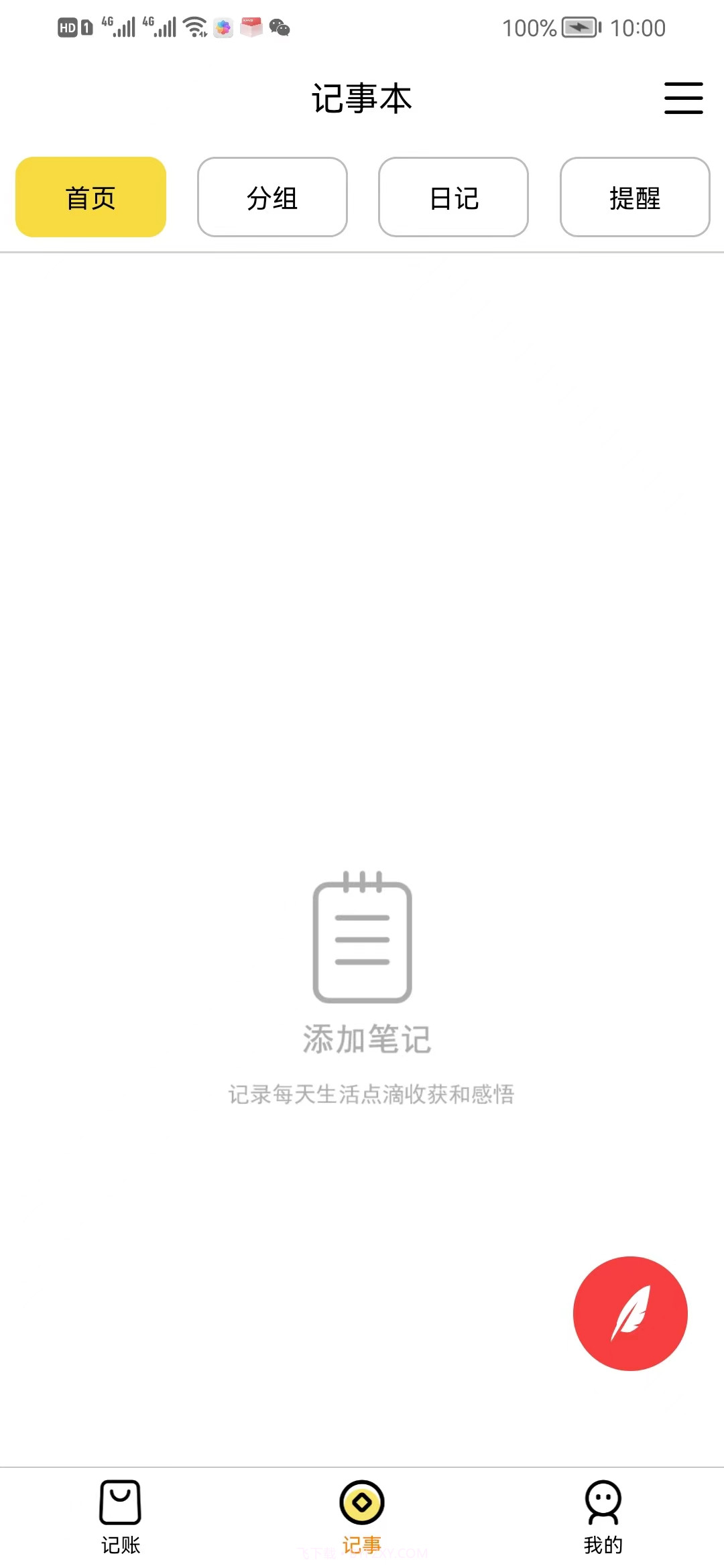 疯狂少年截图4 疯狂少年截图4