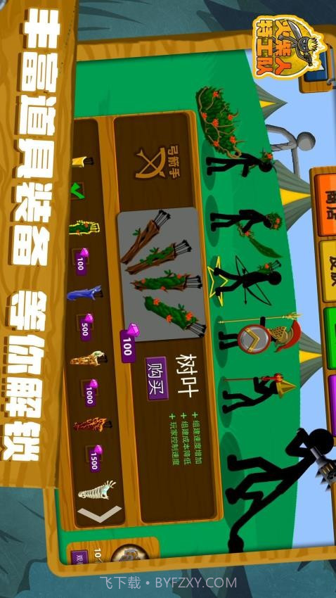 火柴人特工队完整版截图4 火柴人特工队完整版截图4