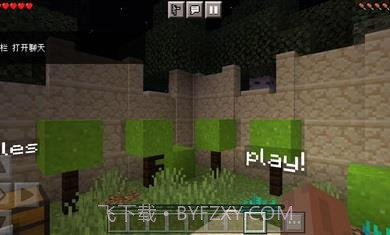 我的世界植物大战僵尸模组截图2