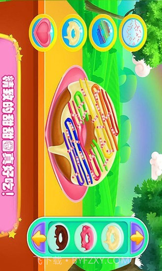 冰淇淋蛋糕店截图3