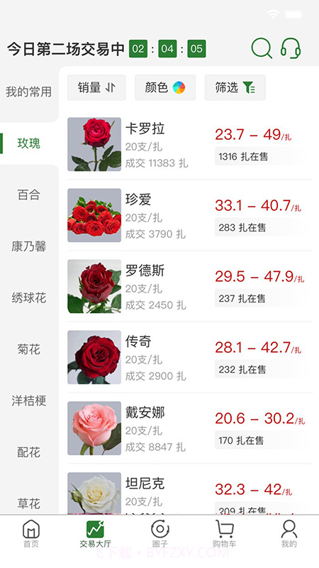 花伍截图4 花伍截图4