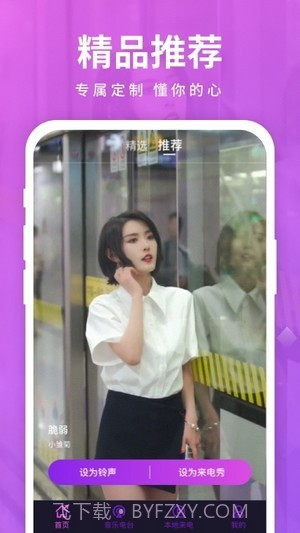 迈致聚来电截图2