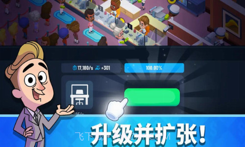 放置银行大亨截图3