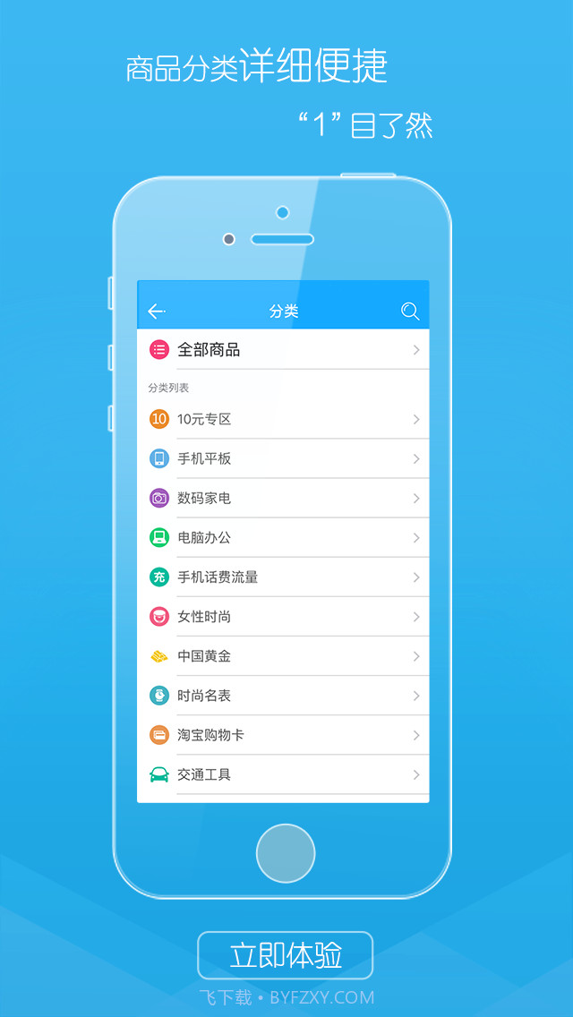聚宝截图5