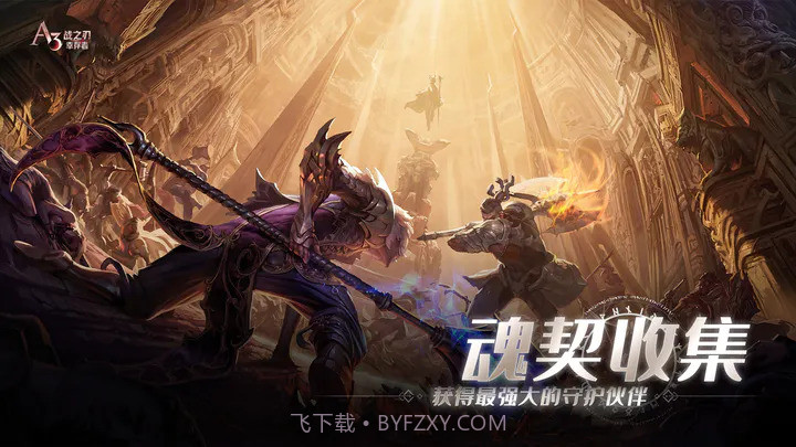 战之刃幸存者截图2 战之刃幸存者截图2