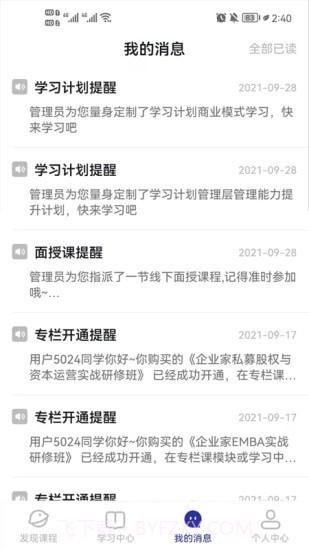 学河湾研修院截图4 学河湾研修院截图4