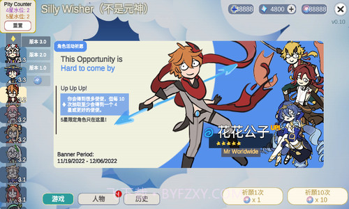 贪婪的旅行者截图3 贪婪的旅行者截图3