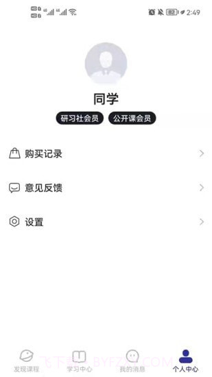 学河湾研修院截图5 学河湾研修院截图5