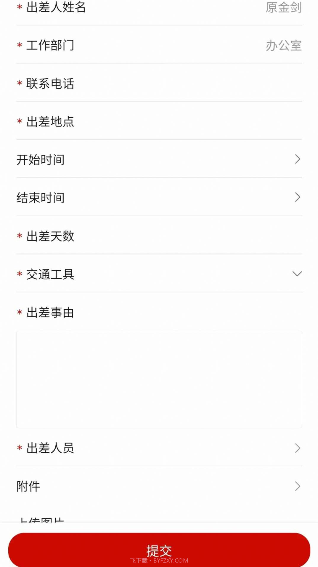 临工办公截图2 临工办公截图2