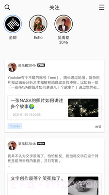 ViewPicks论坛截图2