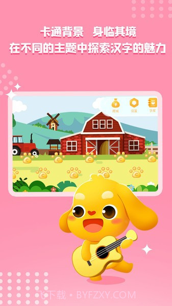 亲宝识字老版本截图4