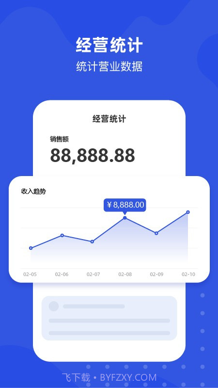 多麦生鲜商家端截图2 多麦生鲜商家端截图2