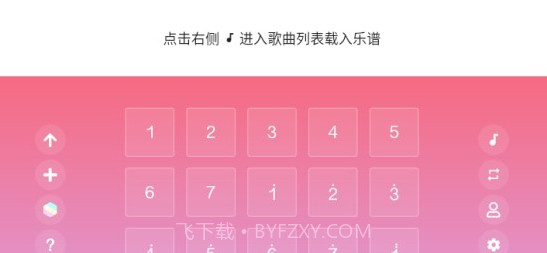 skyscores光遇乐谱(乐谱练习工具)V1.3.7 安卓免费版截图1 skyscores光遇乐谱(乐谱练习工具)V1.3.7 安卓免费版截图1